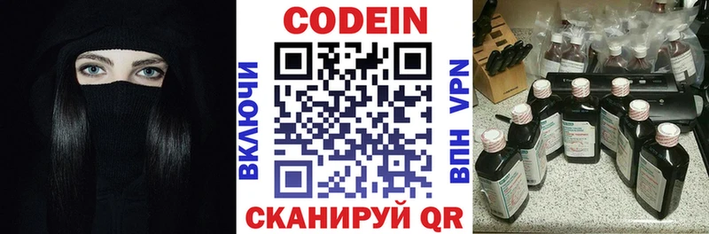 Codein Purple Drank дарнет шоп Солнечногорск