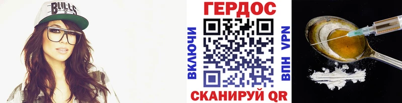 Героин VHQ Солнечногорск