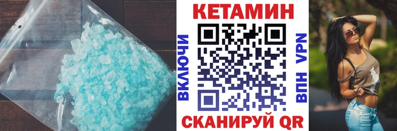 Кетамин VHQ  Солнечногорск 