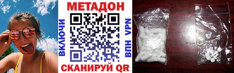 МЕТАДОН methadone  Солнечногорск 